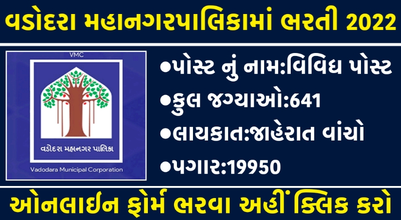 GRD – Gram Rakshak Dal Bharti Valsad 2021 - OJAS JOB